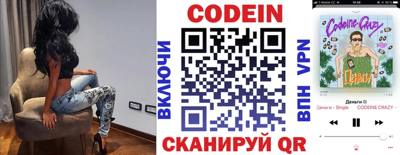 наркота  Ужур  Кодеиновый сироп Lean напиток Lean (лин) 