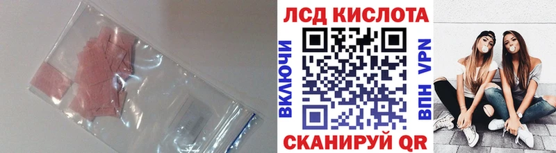 LSD-25 экстази кислота  shop телеграм  Ужур 