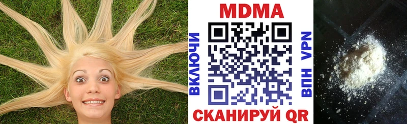 МДМА Molly  Ужур 