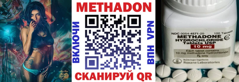 МЕТАДОН VHQ  Ужур 